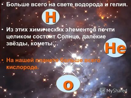 Свет водорода