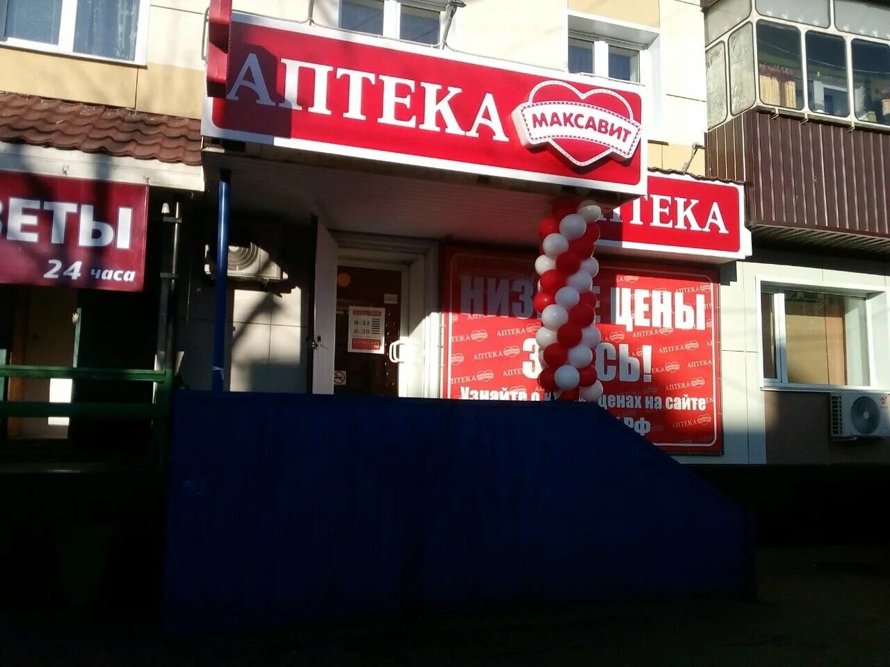 магнит рузаевка переулок фабричный. бульвар горшкова 5 рузаевка. бульвар горшкова 12 рузаевка. ленина 19 аптека апрель. аптеки рузаевка телефон.