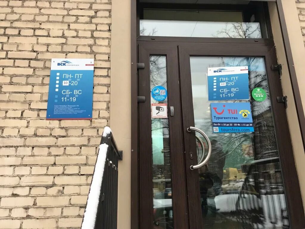 вск спб. эмблема вск. вск центральный офис. ленсовета д 87. вск в спб.