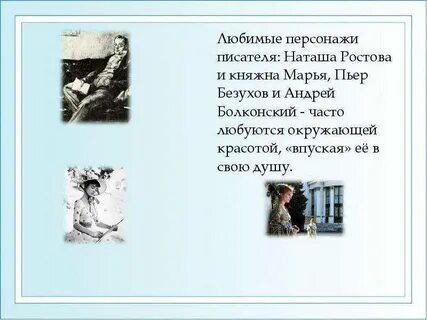Письма андрея болконского