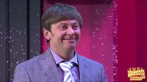 Ютуб уральские пельмени 2024