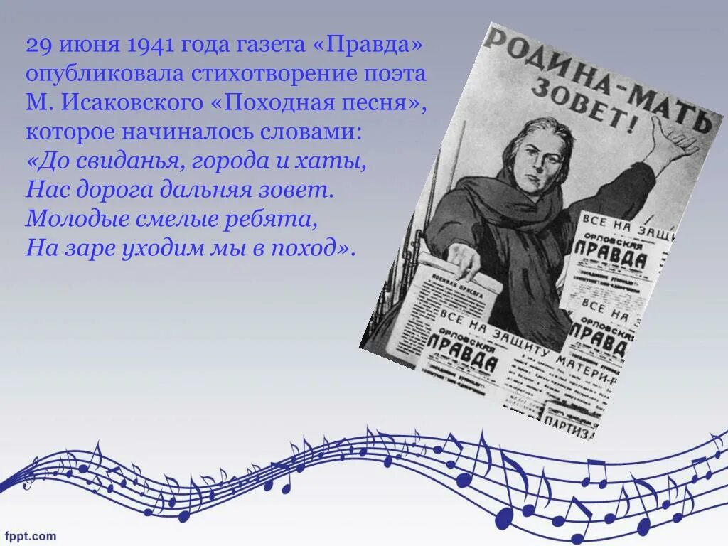 До свидания города и хаты песня. Стих досвидание города и хаты. Блантер до свиданья города и хаты. Стихотворение ветер Исаковский.