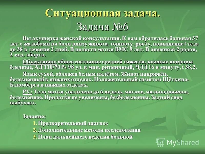 Ситуационные задачи гепатит