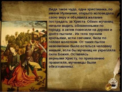 Житие мученицы варвары