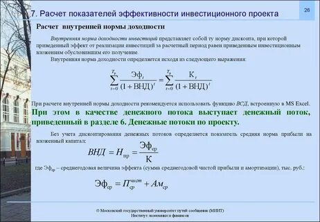 Эффективные показатели экономики