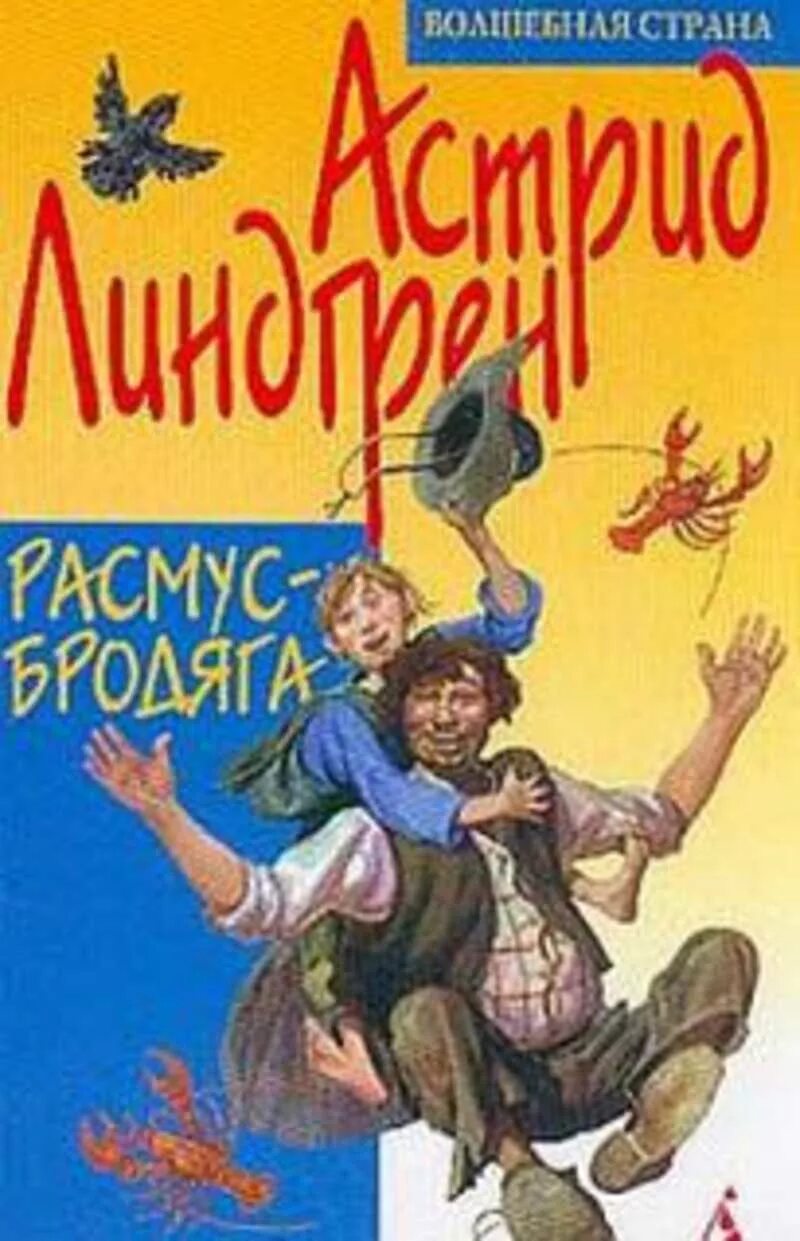 Расмус книги. Расмус книги. Расмус книги. Расмус книги. Расмус книги.