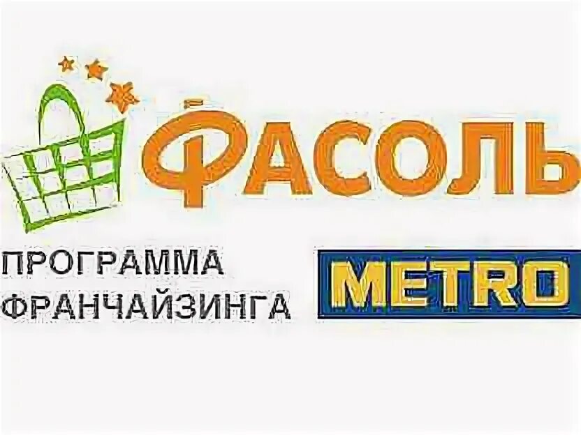 Магазин фасоль картинки. Фасолька магазин логотип. Фасоль магазин логотип. Фасоль магазин эмблема. Франшиза метро.