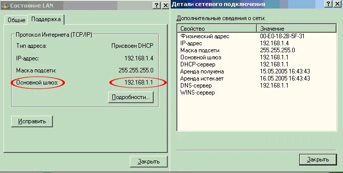 Ip адрес основного шлюза. IP маска шлюз. IP маска подсети основной шлюз. Адрес стандартного шлюза. IP основного шлюза как узнать.