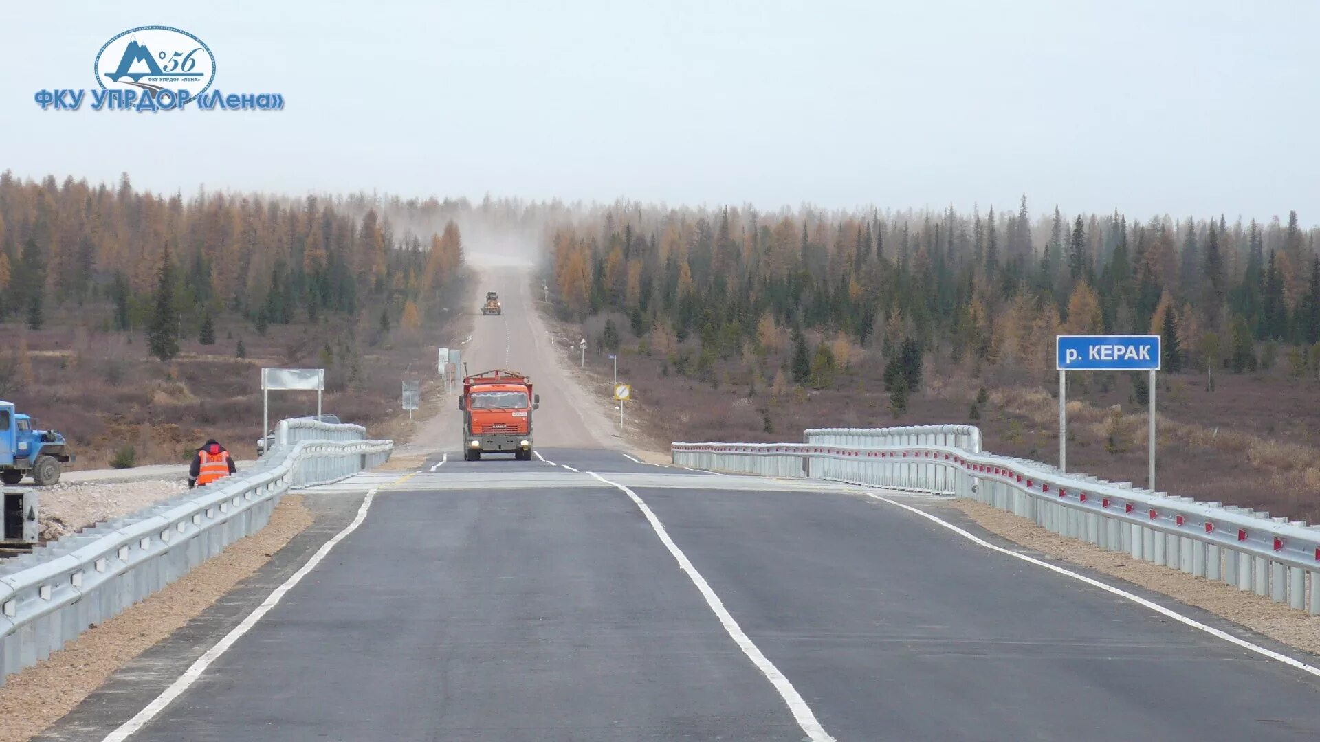 Автодорпроект. М56 Лена. Трасса а 360 Лена. Федеральная трасса Лена а360. ФКУ Упрдор Лена.