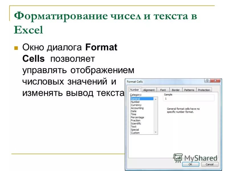 Число отформатировать как текст. Число отформатировать как текст