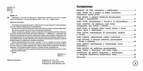 Текст гридина выбор