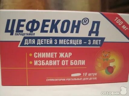 Через сколько после цефекона