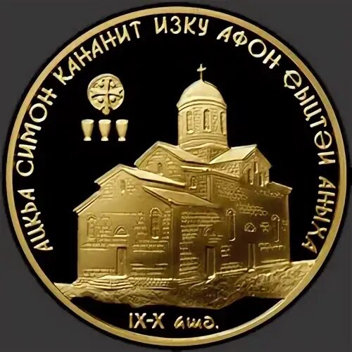 Сайт золото абхазии
