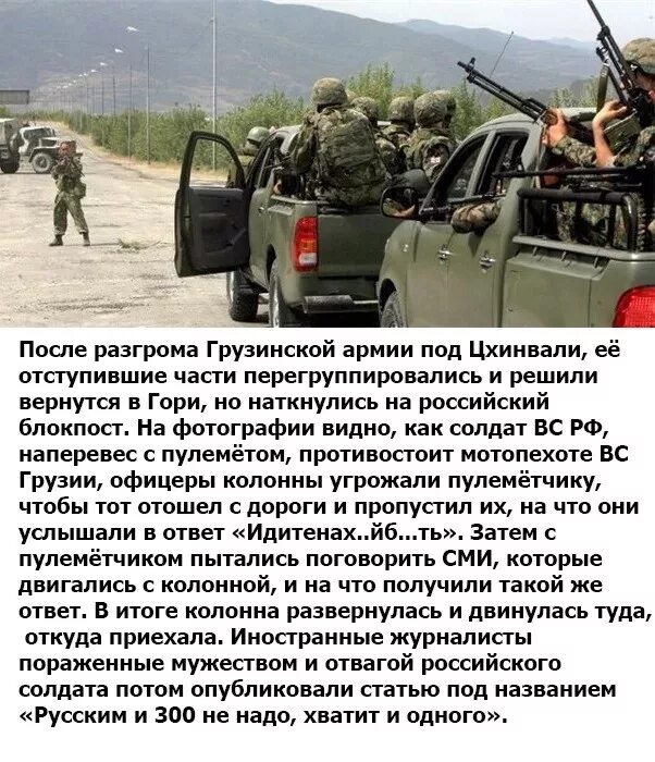 Остановил грузинскую колонну в 2008. 300 не надо хватит и одного. Yt 300. Бато дашидоржиев осетия 2008. С 300.