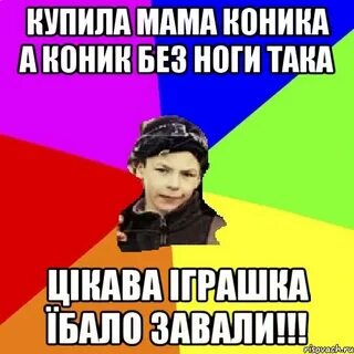 Что купила мама она купила
