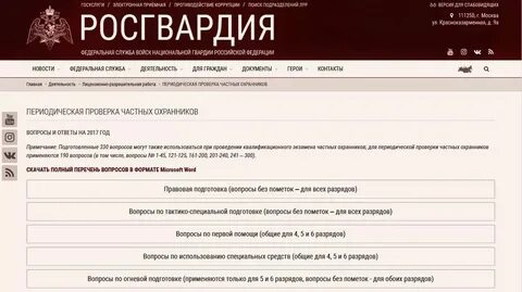 Очередь на субсидию военнослужащим росгвардии по снилсу
