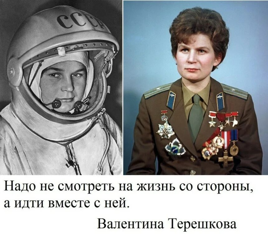 Терешкова год рождения. Терешкова год рождения. Впленттна терешенкова. Терешкова год рождения. Терешкова год рождения.