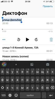Запись диктофона в текст