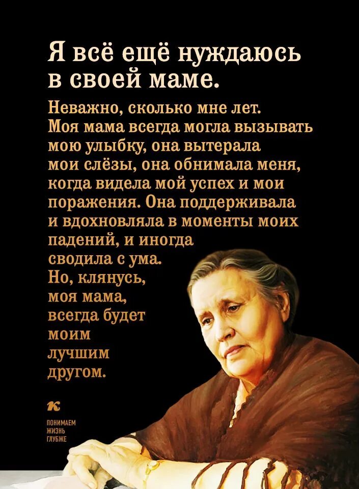 Высказывания о матери. Мудрые слова о матери. Афоризмы о матери. Фразы о матери. Мысли про маму