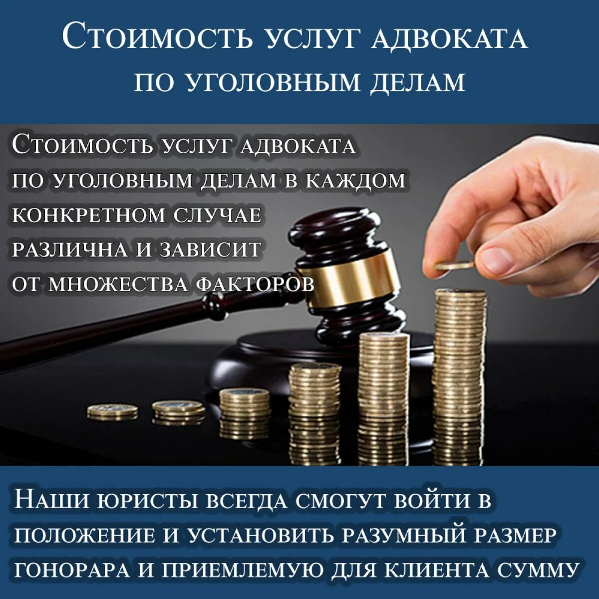 Услуги адвоката по уголовным делам. Услуги юриста по уголовным делам. Юрист адвокат по уголовным делам. Услуги адвоката по уголовному делу прейскурант.