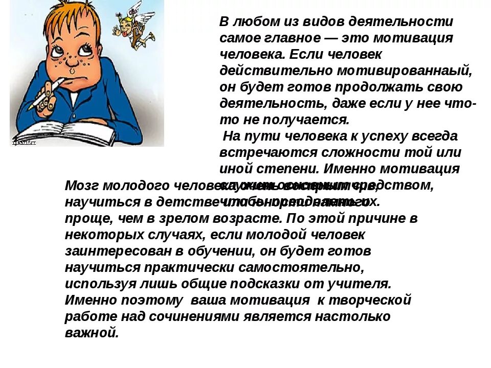 Люди помогают людям эссе. Сочинение по теме деятельность. Эссе деятельность человека. Сочинение деятельность человека. Сочинение по теме человек.