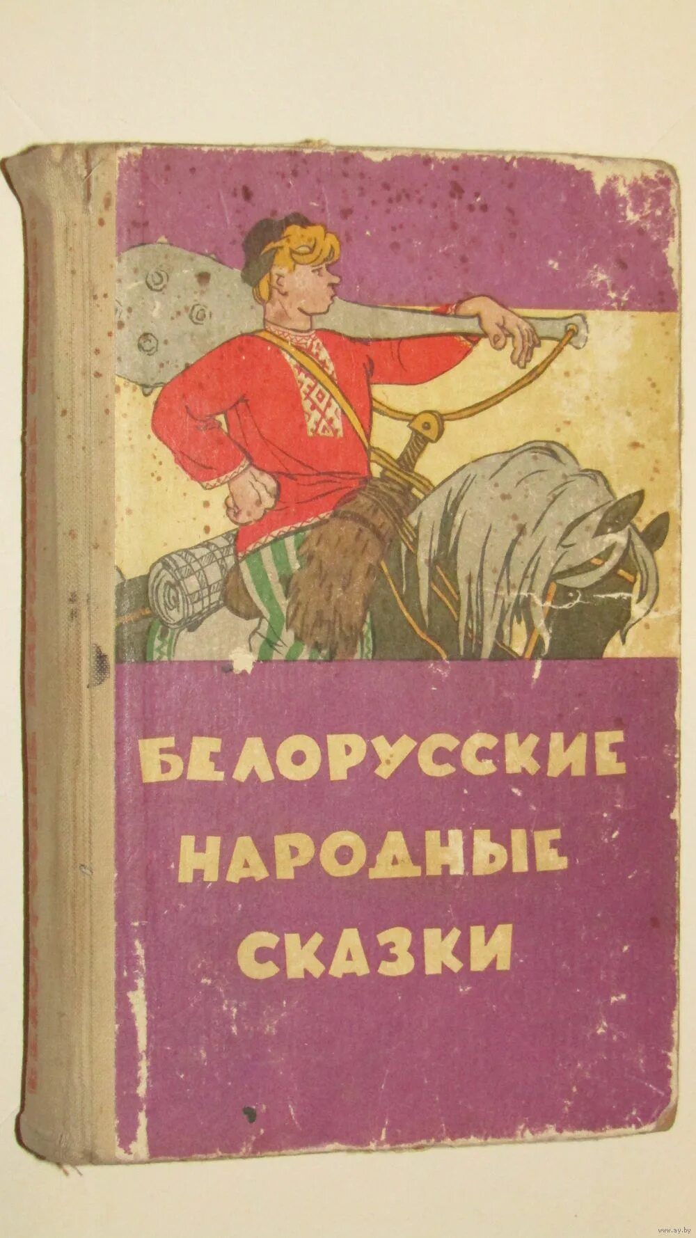 Белорусские сказки на белорусском языке. Сказка бел авторов. Обложка книги белорусские народные сказки. Сказка бел авторов. Сказка бел авторов.