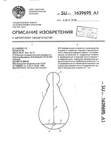Ванька встанька текст