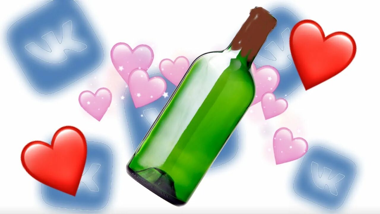 Знакомься бутылка