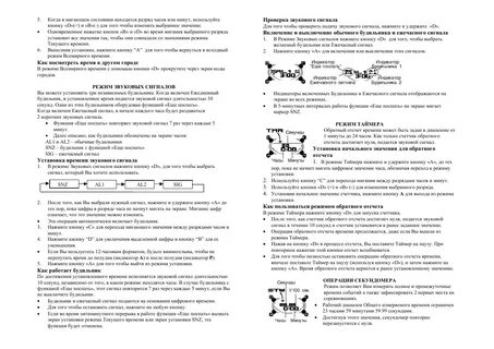 Сигнал режим