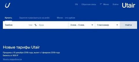 Utair номер телефона горячей