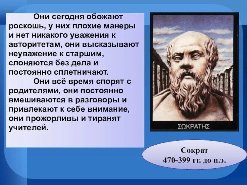 Современное общество цитаты