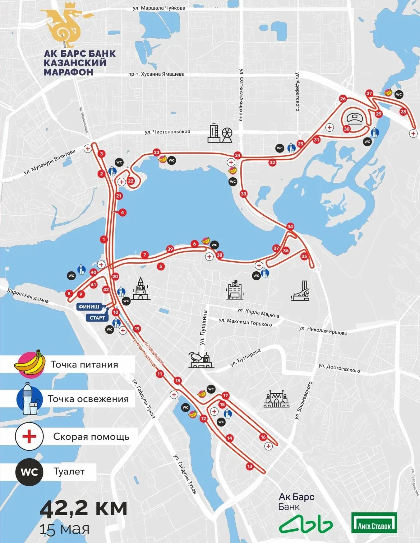 Закрытие дорог в 2024г татарстан. Казанский марафон 2022 схема. Марафон Казань 2022 карта. Казанский марафон 2023 маршрут. Схема Казанского марафона 2023.