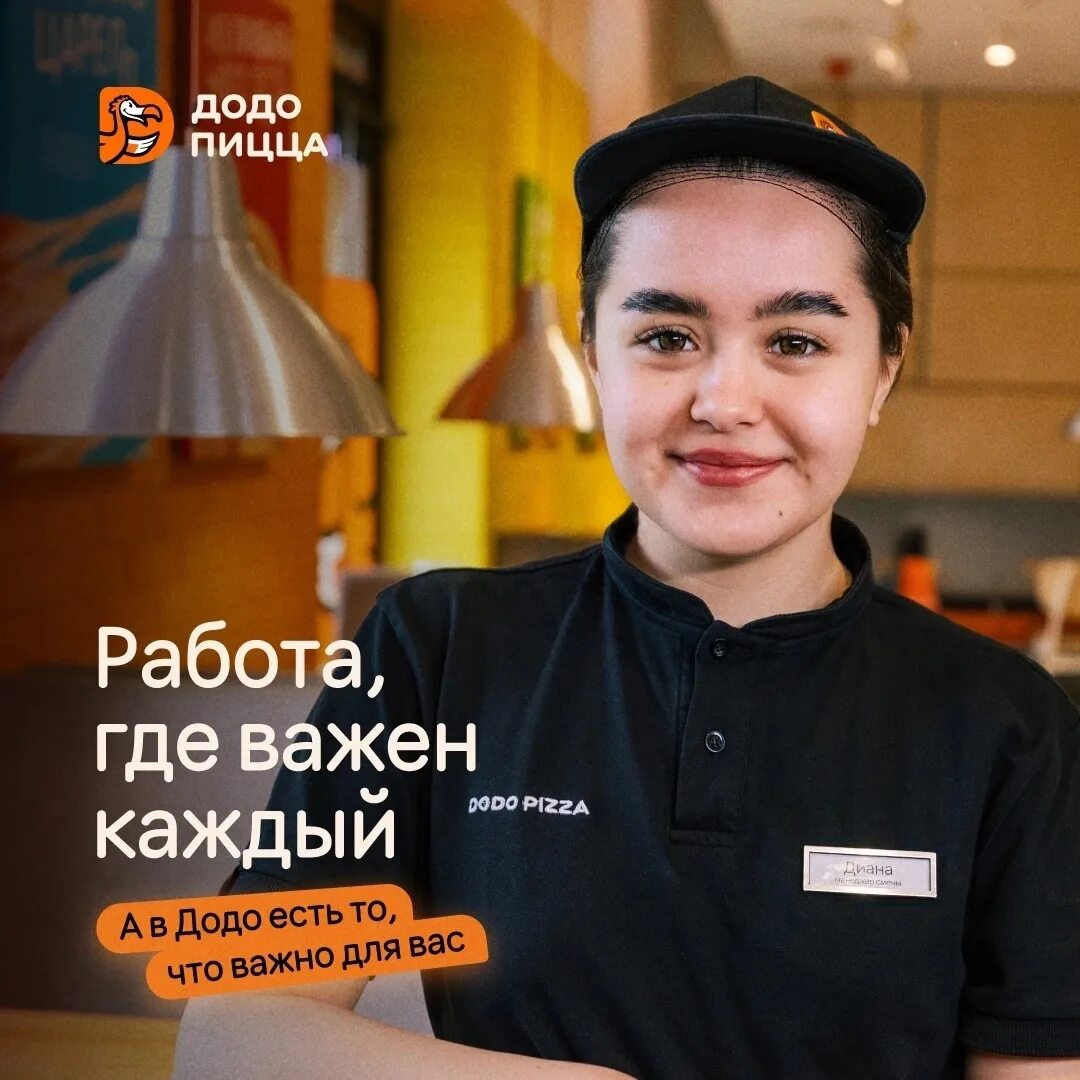 Додо пицца работа. Додо пицца, чебоксары, улица ильи тукташа. Пиццамейкер додо. Додо пицца когалым. Додо пицца работа.