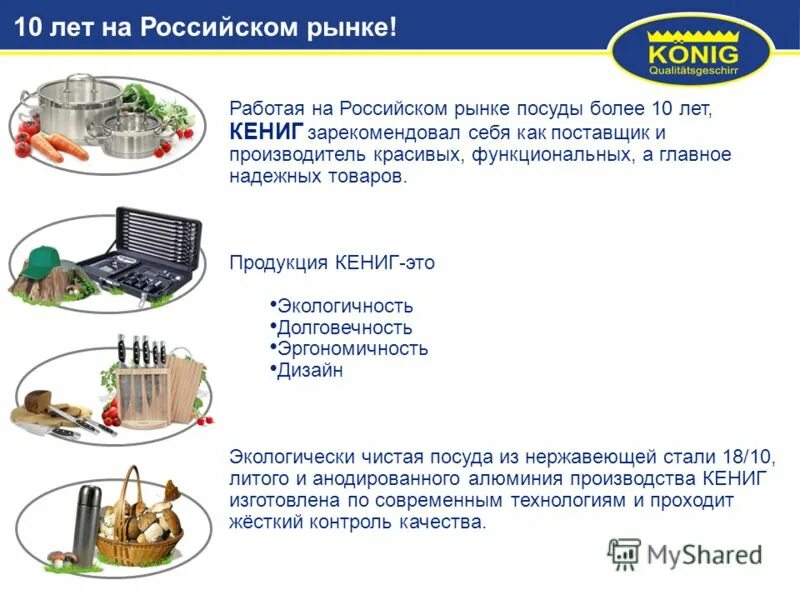 Юбилей организации 10 лет. 10 лет работы на рынке. Опыт более 10 лет иконка. 10 лет работы на рынке. 19 лет на рынке.