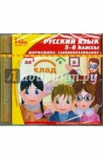 Оке русский язык