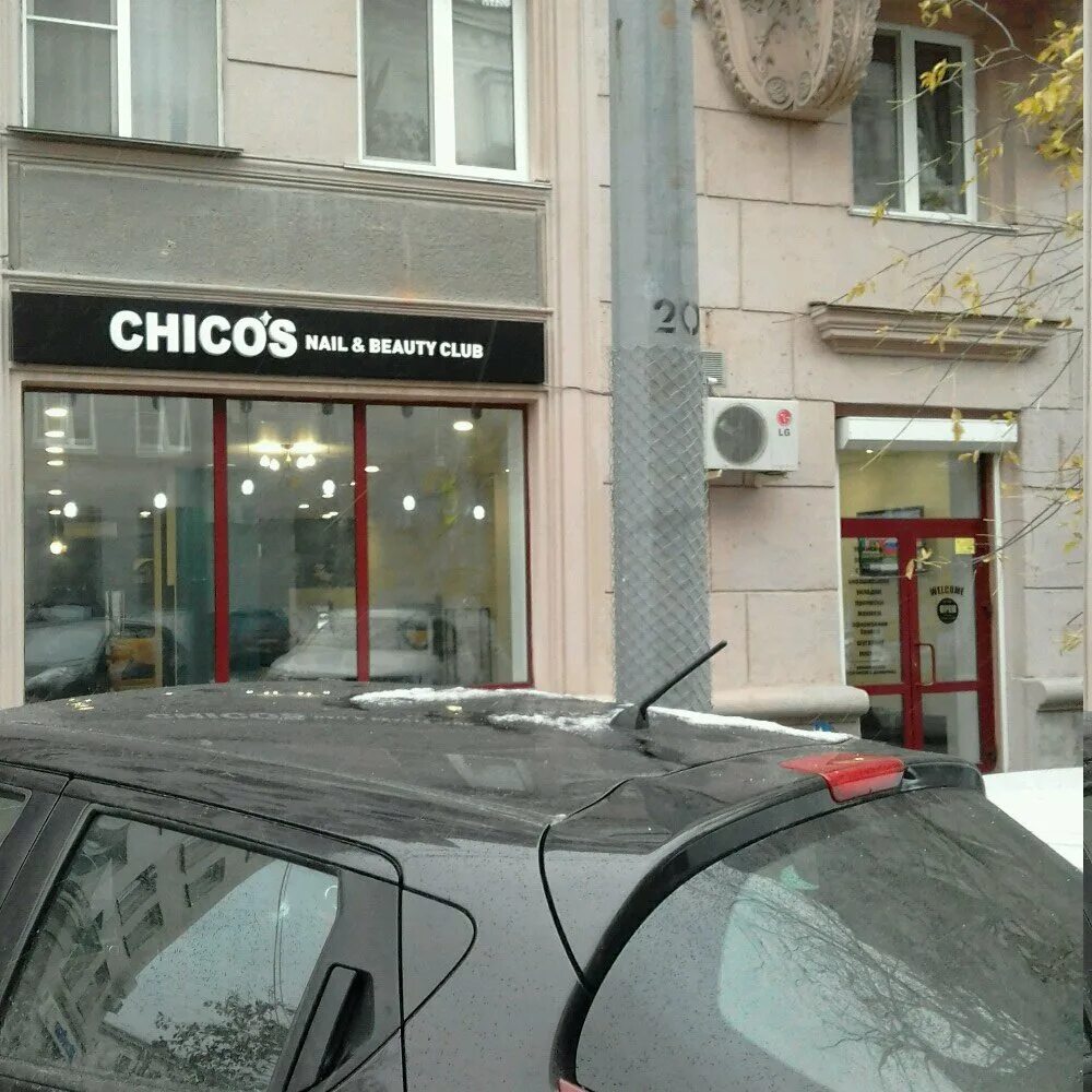 Chico s ул пушкина 56 фото