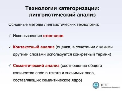 Анализ языковых средств