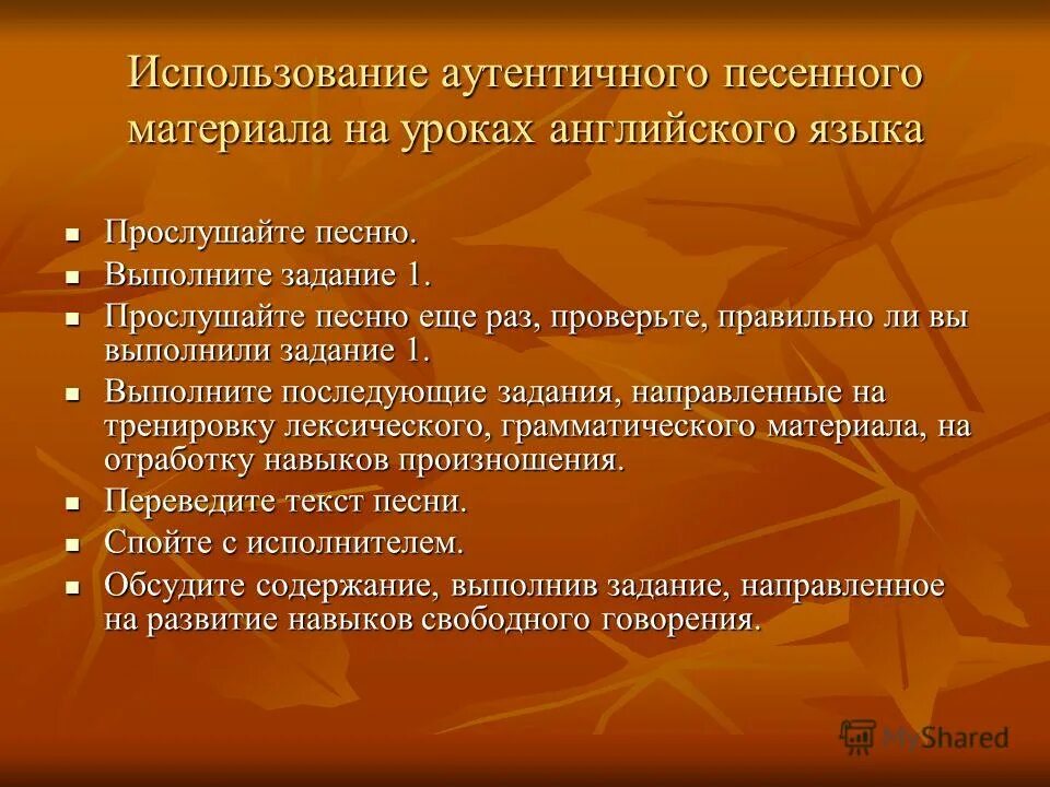 Проектный метод на уроках английского языка. Урок технологии на английском. Информационные технологии на уроках иностранного языка. Здоровьесберегающие технологии на уроках английского языка. На уроках английского языка использует.