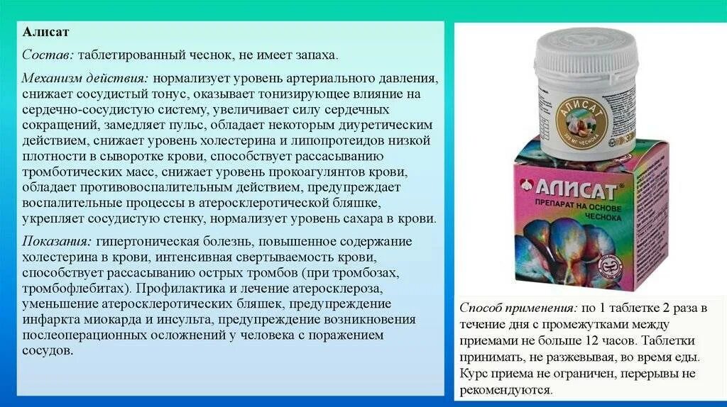 Как снизить холестерин в крови без лекарств. Народные средства для снижения холестерина. Народные средства понижающие холестерин. Как понизит ьхолетсерин. Народные методы уменьшения холестерина.