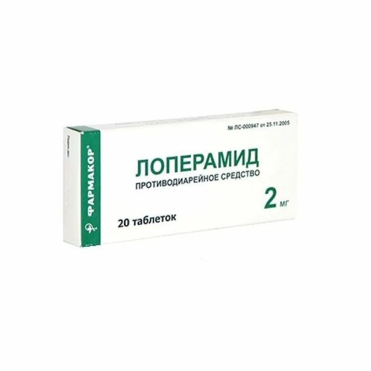Лоперамид 40мг. Лоперамид таб. 2 Мг. Лоперамид капсулы 2 мг. Лоперамид группа препарата