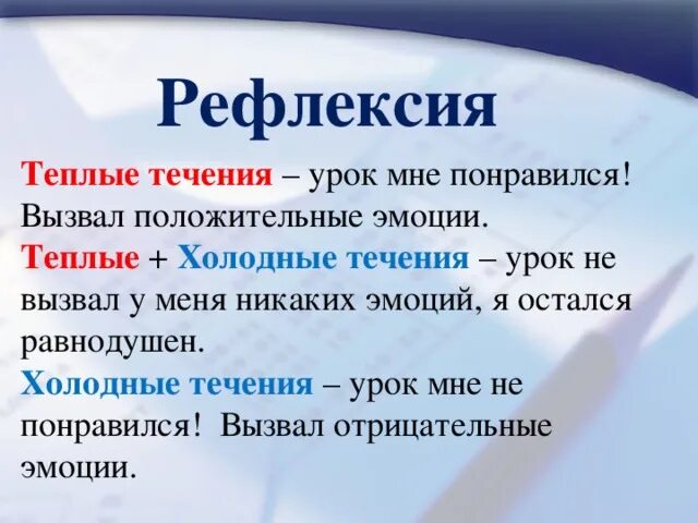 Теплые течения. Океанические течения презентация. Теплые и холодные Океанические течения 7 класс география. Океанические течения 7 класс.