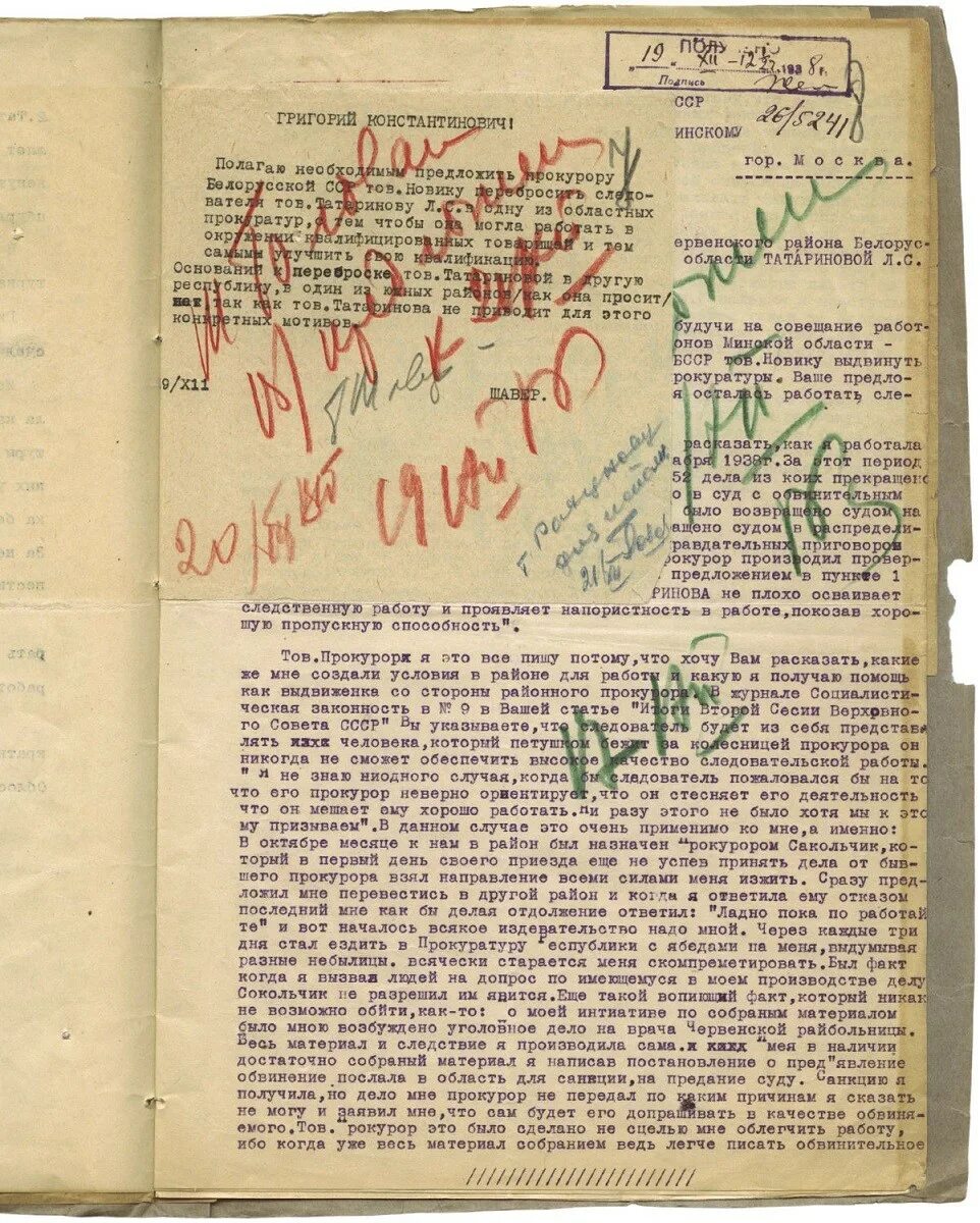 С каким наркомом конкурировал вышинский 8 букв. А я вышинский. вышинский ссср.