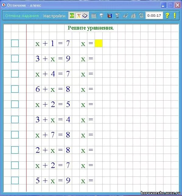 X 8 8 3 класс математика. Уравнения 1 класс примеры. Уравнения 1 класс по математике тренажер. Уравнения для первого класса по математике. Примеры для второго класса уравнения.