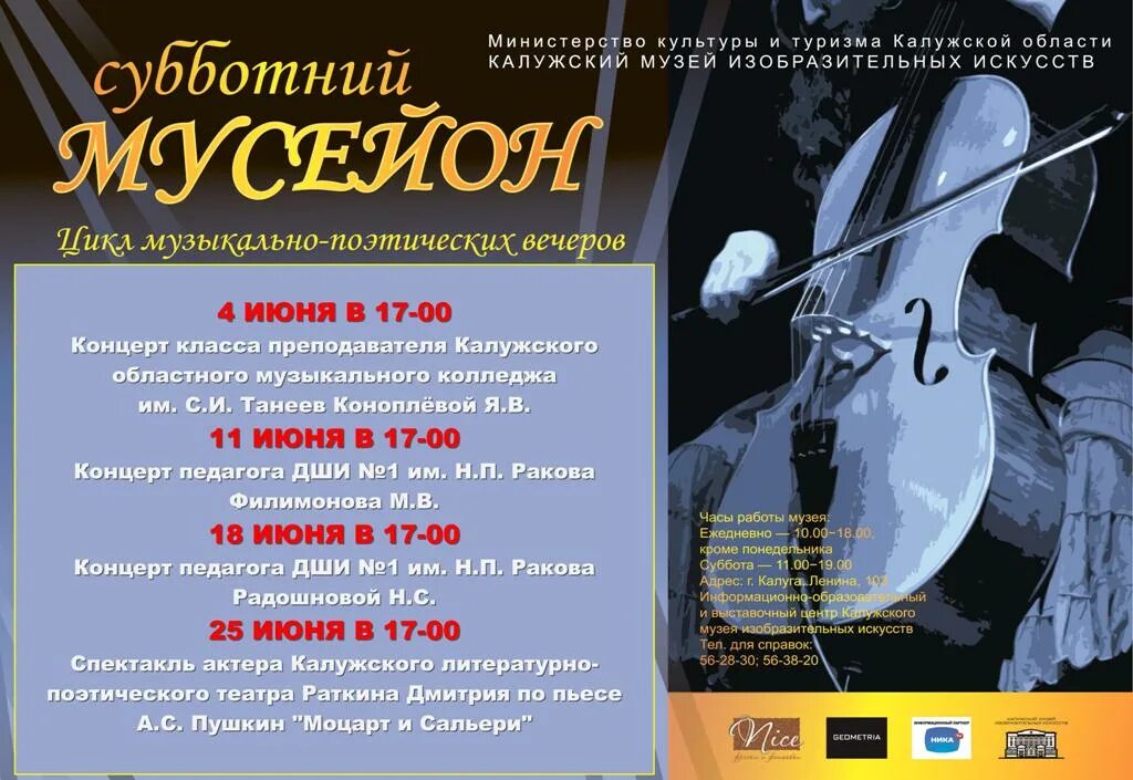 описание музыкальной программы. развивающие музыкальные занятия для дошкольников. музыка - всё!. методы музыкального воспитания. музыкальная форма увертюры эгмонт.