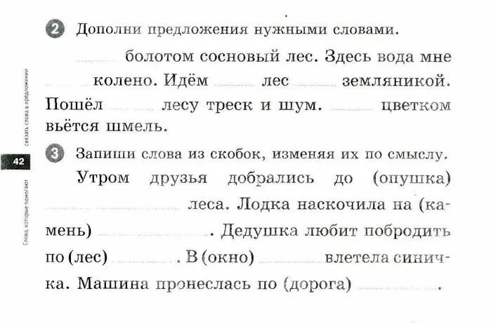 Проверочная работа предлоги 2. Задания по русскому языку предлоги. Задания по русскому языку 2 класс предлоги. Предлоги в русском языке упражнения. Задания с предлогами 2 класс русский язык.