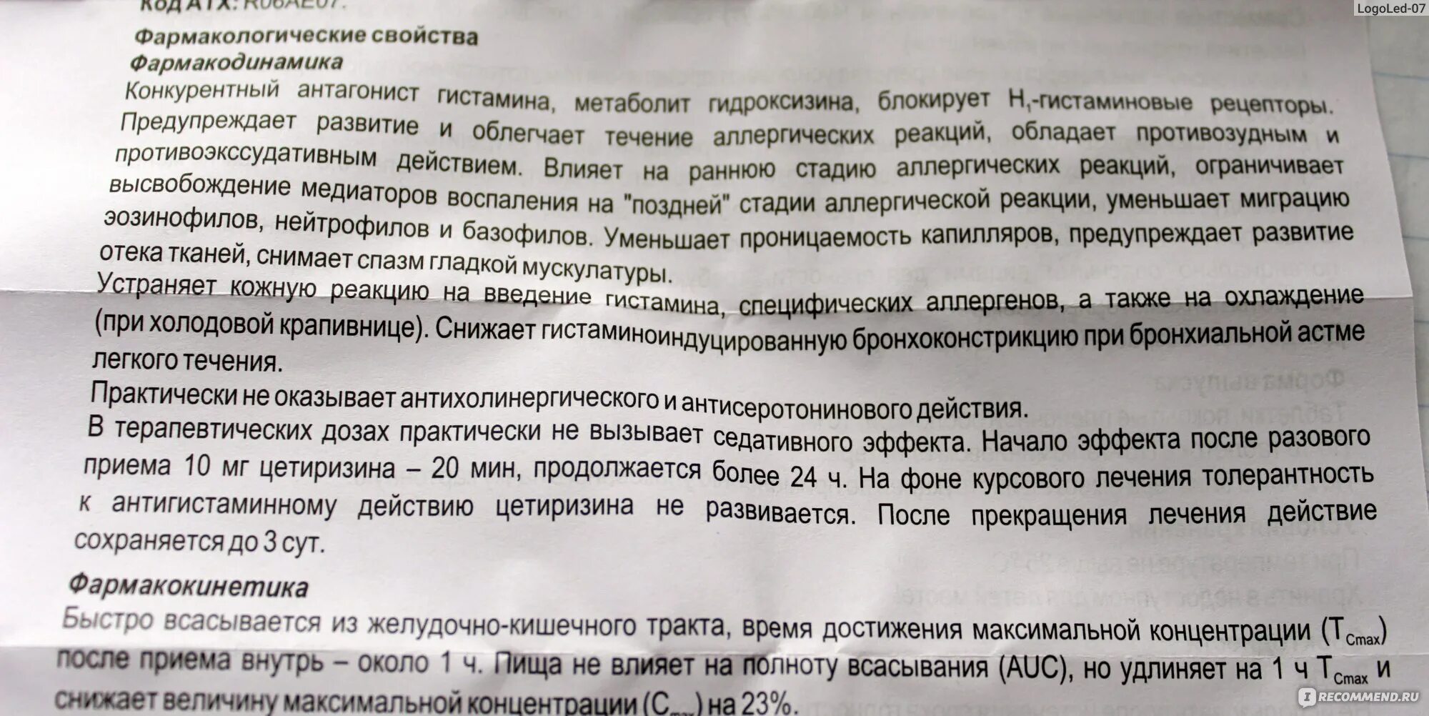 Цитрин таблетки от аллергии инструкция. Препараты от аллергии цетрин инструкция. Лекарство от аллергии цетрин инструкция. Цетрин таблетки показания к применению. Цетрин сколько пить взрослому