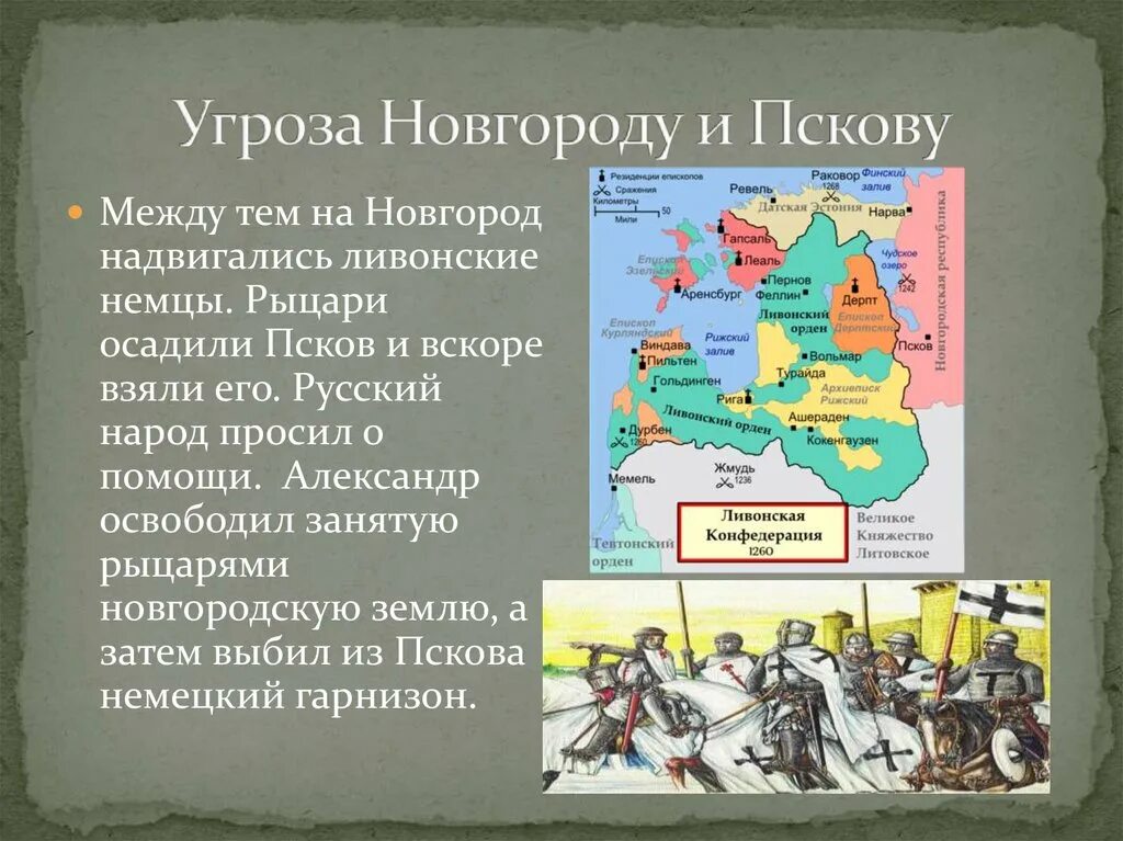 Отношения пскова с москвой. Псков 1510. 1521 присоединение рязанского княжества. Отношения пскова с москвой. Отношения пскова с москвой.