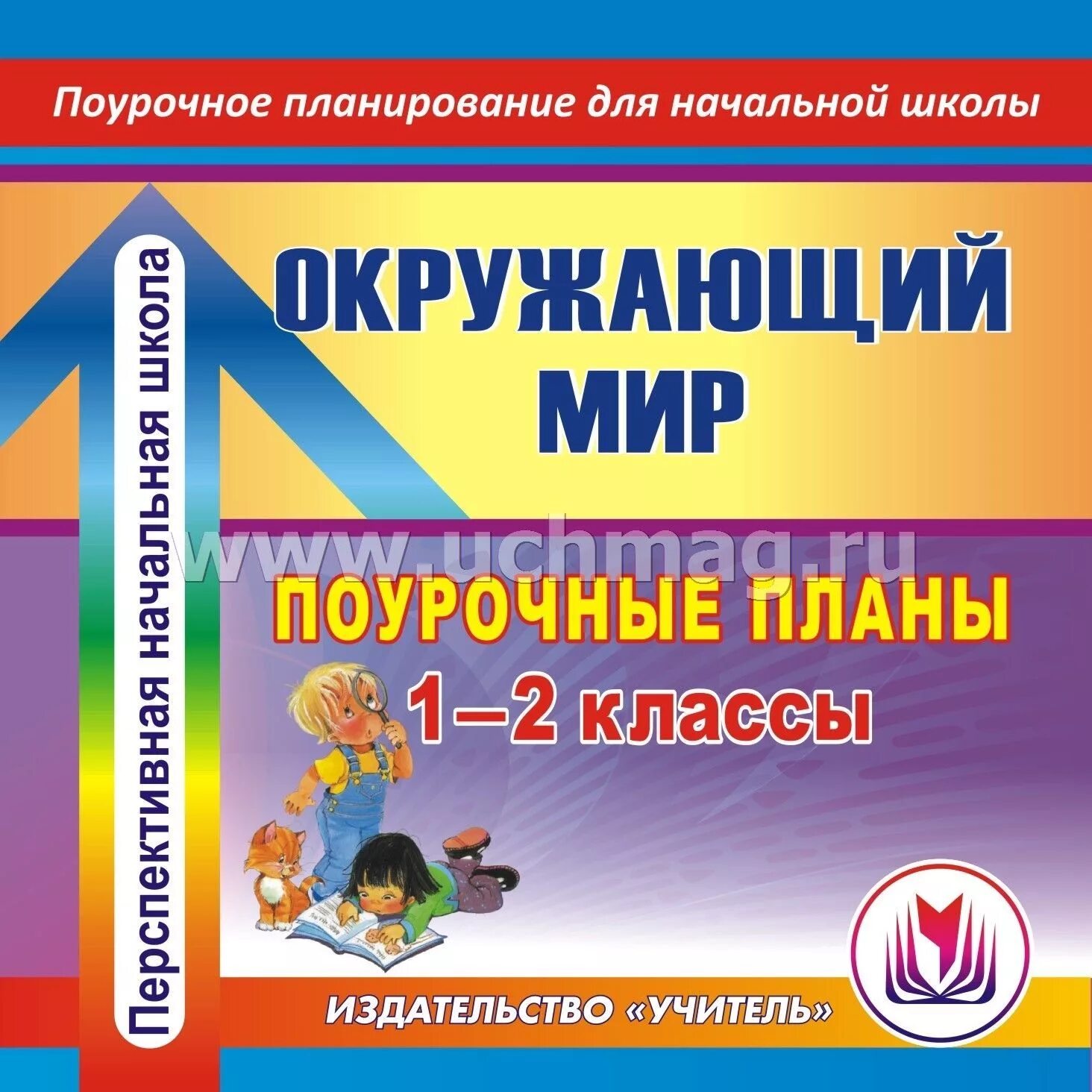 технология. поурочные планы школа. поурочный план по английскому языку. поурочный план. поурочный план по русскому языку.