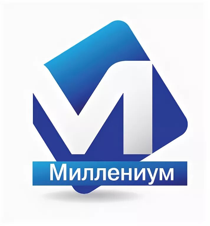 Миллениум часы работы. Миллениум магазин. миллениум пятигорск. millennia магазины.