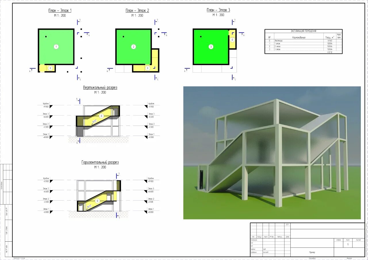 Вместимость дома. Строительный объём здания как посчитать. Строительный объем здания формула. Как посчитать строительный объем жилого дома пример. Формула подсчета строительного объема здания.